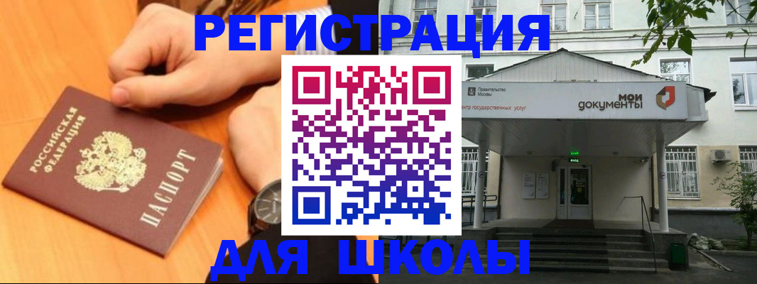 прописка для военкомата в Калмыкии